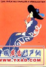 Gundel͹ݹ 1992