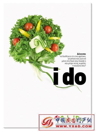 Salad Bar