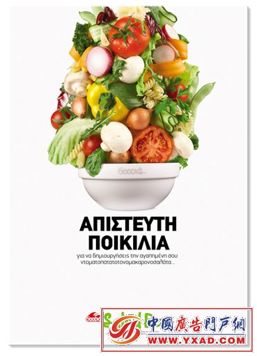 Salad Bar