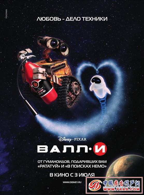 ƻõӰWALL-E