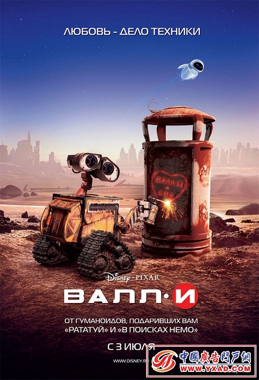 ƻõӰWALL-E