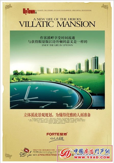 创意十足的房地产广告设计