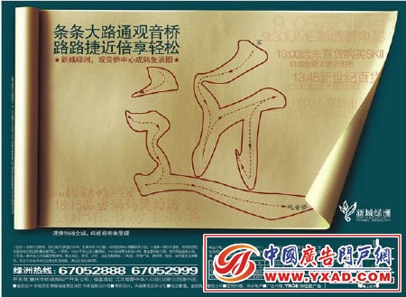 创意十足的房地产广告设计